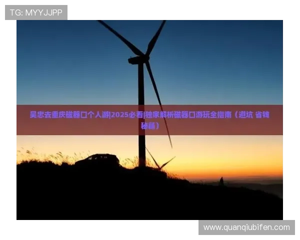 篮球赛事彩票数字高频玩法防骗避坑指南